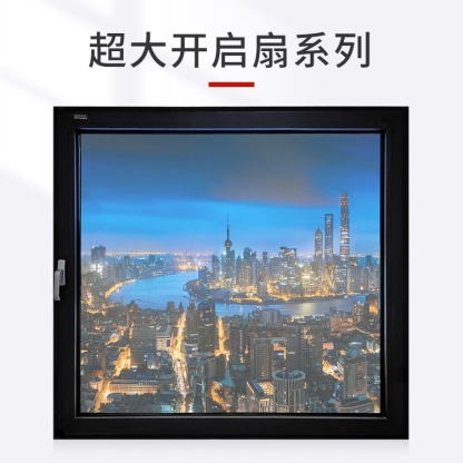 超大开启扇