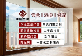 买门窗 ,到底买的是什么？
