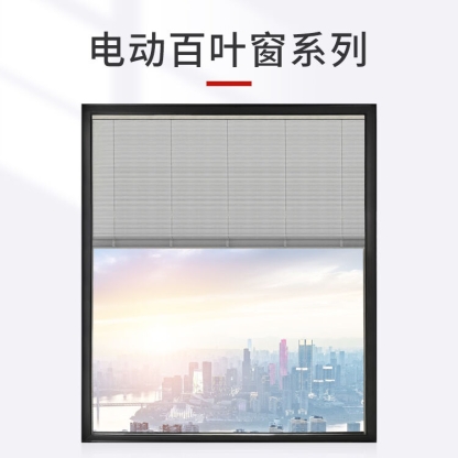 电动百叶系列